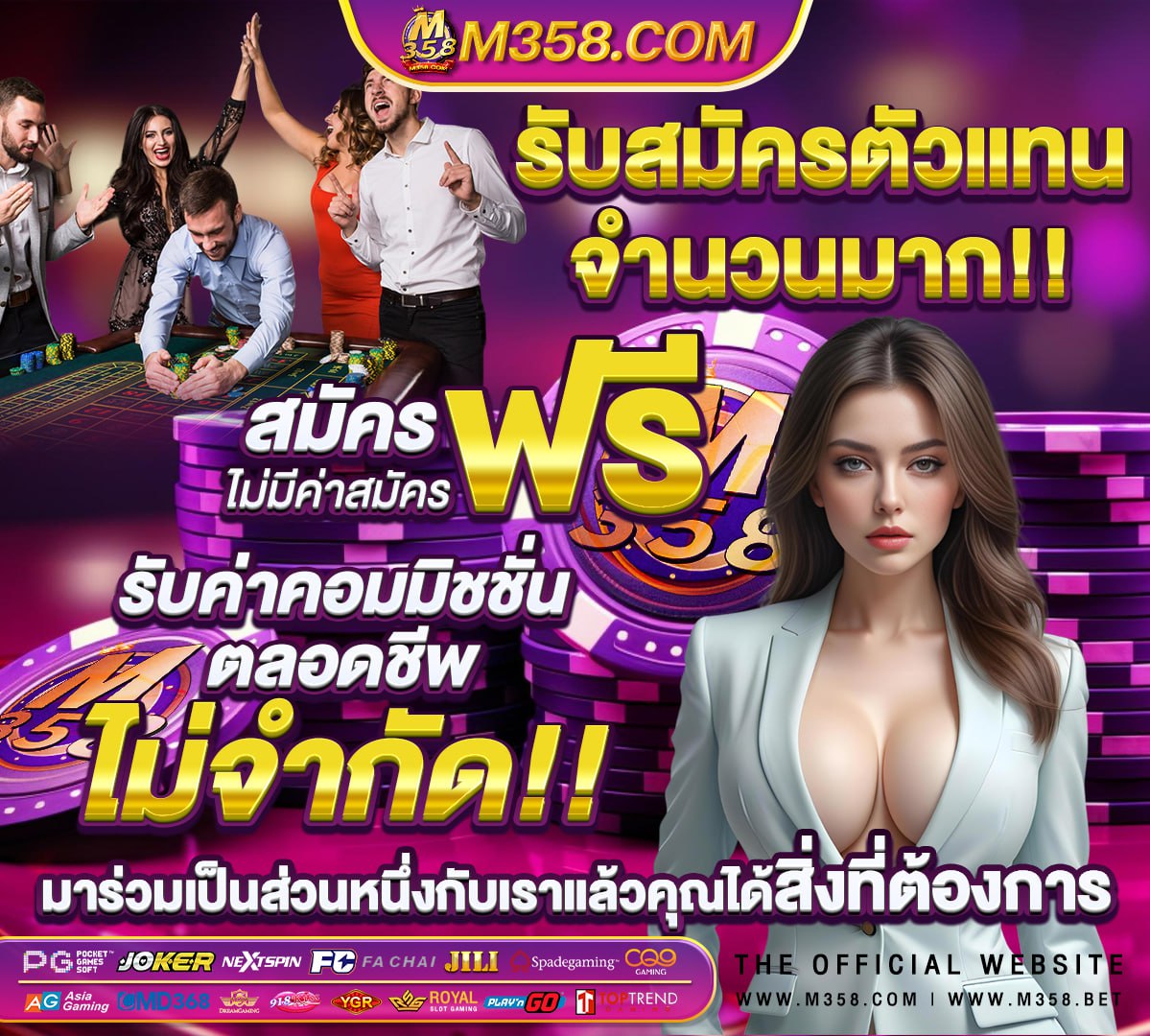 ผล บอล พรีเมียร์